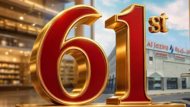 عروض الجزيرة سوبرماركت بحرين|سنوية|حتى 9-9-2026 el3rod.com00001