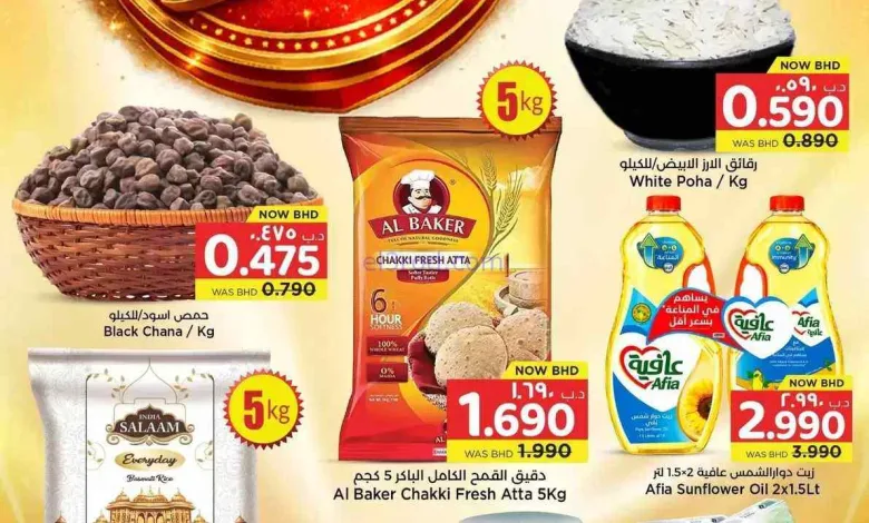 عروض نستو القضيبية|يوم واحد|31-8-2026 el3rod.com00001