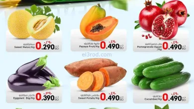 عروض نستو هايبرماركت البحرين|خيارات|حتى 2-9-2026 el3rod.com00001