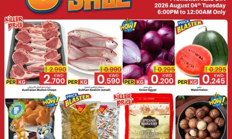 عروض مارك اند سيف السالمية|4-8-2026 el3rod.com00001
