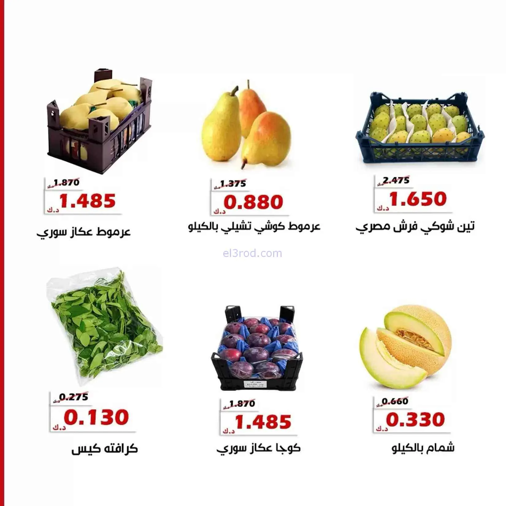 عروض جمعية الخالدية التعاونية|4 حتى 5-8-2026