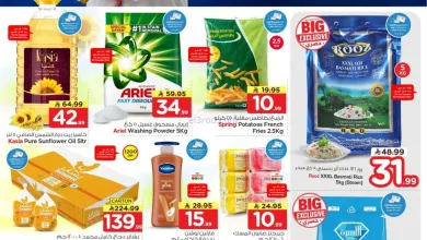 عروض نستو الملز البريدة الخرج|5 حتى 11-8-2026 el3rod.com00001