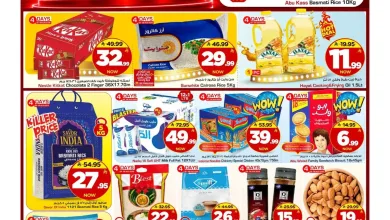عروض مارك اند سيف خريص|5 حتى 11-8-2026 el3rod.com00001