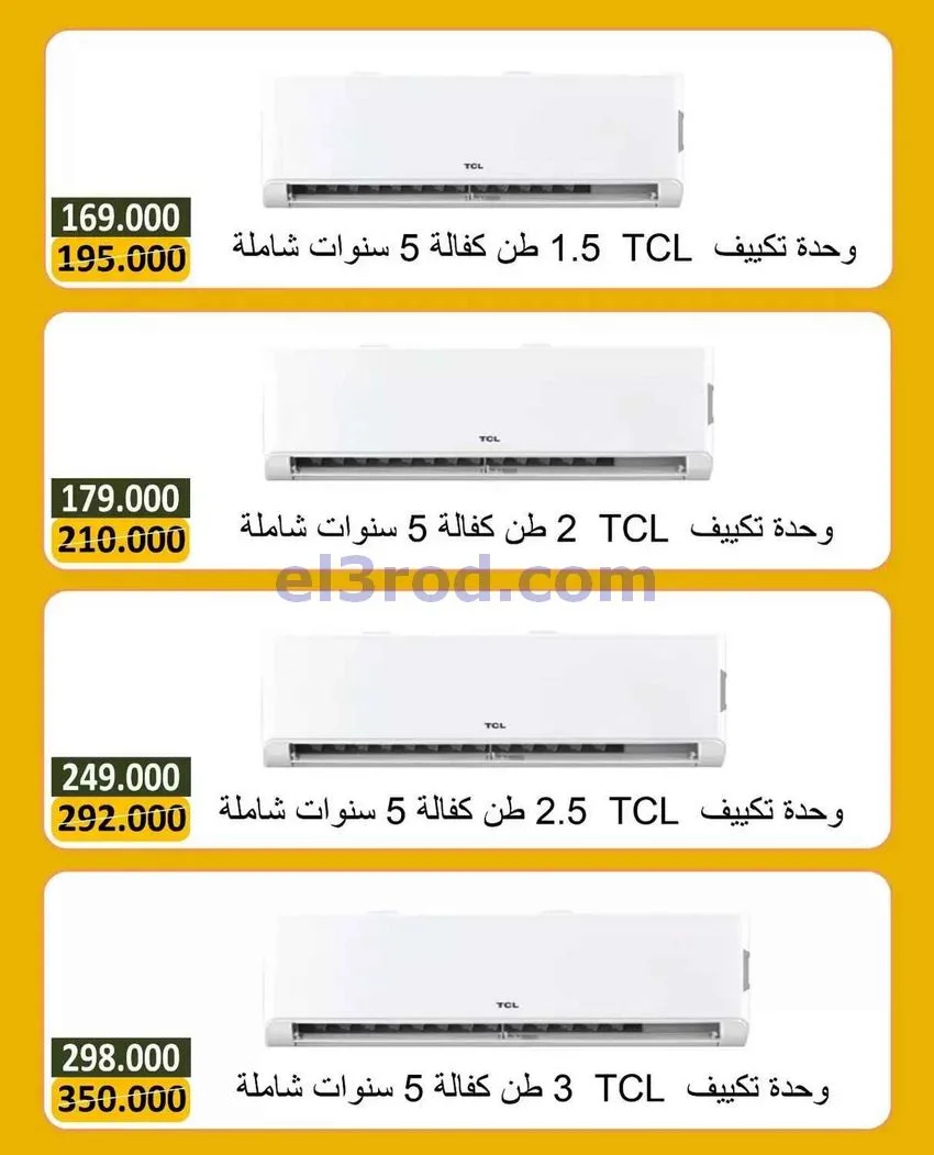 عروض جمعية بيان التعاونية|5 حتى 25-8-2026