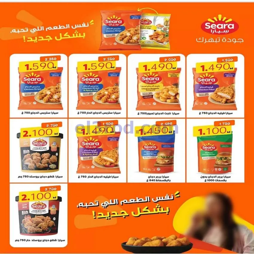 عروض جمعية الفنطاس التعاونية|5-8-2026