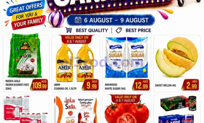 عروض روابى ماركت مشرف عجمان|6 حتى 9-8-2026 el3rod.com00001