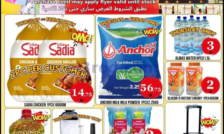 عروض دبى شوبنج سنتر الدوحة|5 حتى 8-8-2026 el3rod.com00001