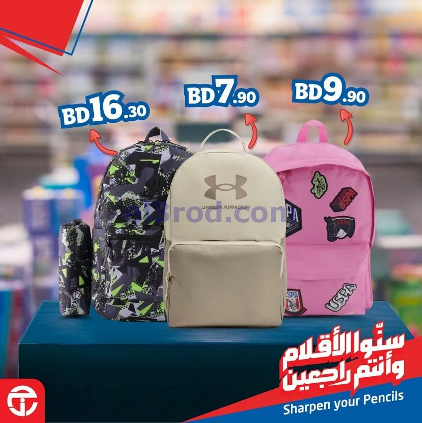 عروض مكتبة جرير بحرين|حقائب المدرسة|من 5-8-2026
