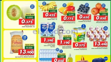 عروض الميرة ماركت عمان|6 حتى 8-8-2026 el3rod.com00001