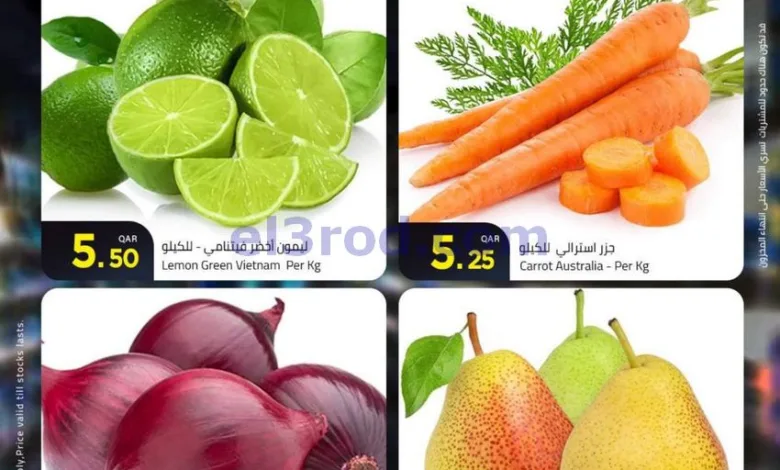 عروض مسكر هايبر ماركت قطر|6 حتى 8-8-2026 el3rod.com00001