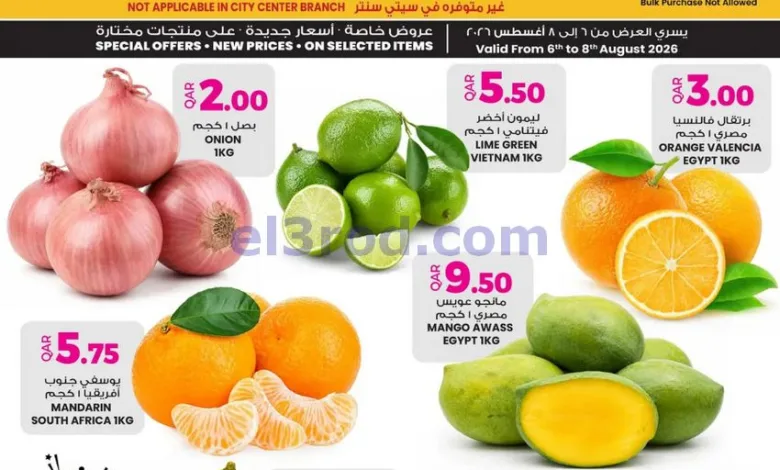 عروض انصار جاليرى قطر|6 حتى 8-8-2026 el3rod.com00001