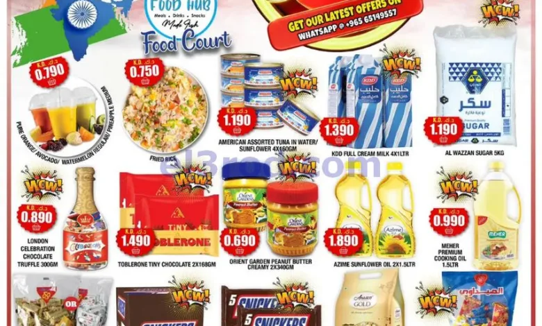 عروض امباسادور هايبرماركت الكويت|6 حتى 20-8-2026 el3rod.com00001