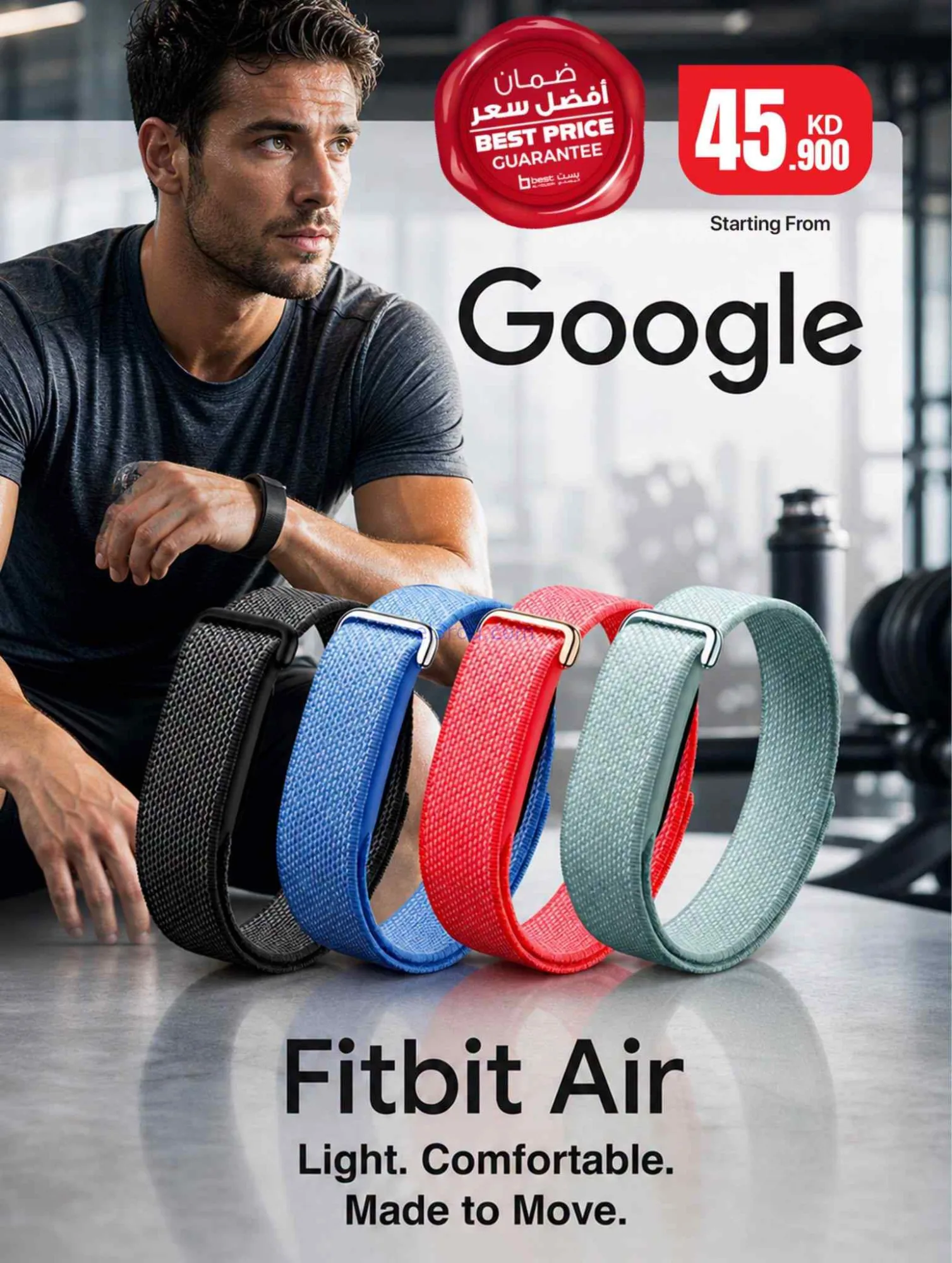 عروض بست اليوسفى|Google Fitbit Air|من 7-8-2026