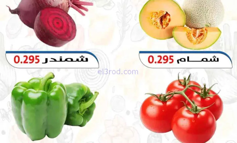 عروض جمعية السالمية التعاونية|8-8-2026 el3rod.com00001