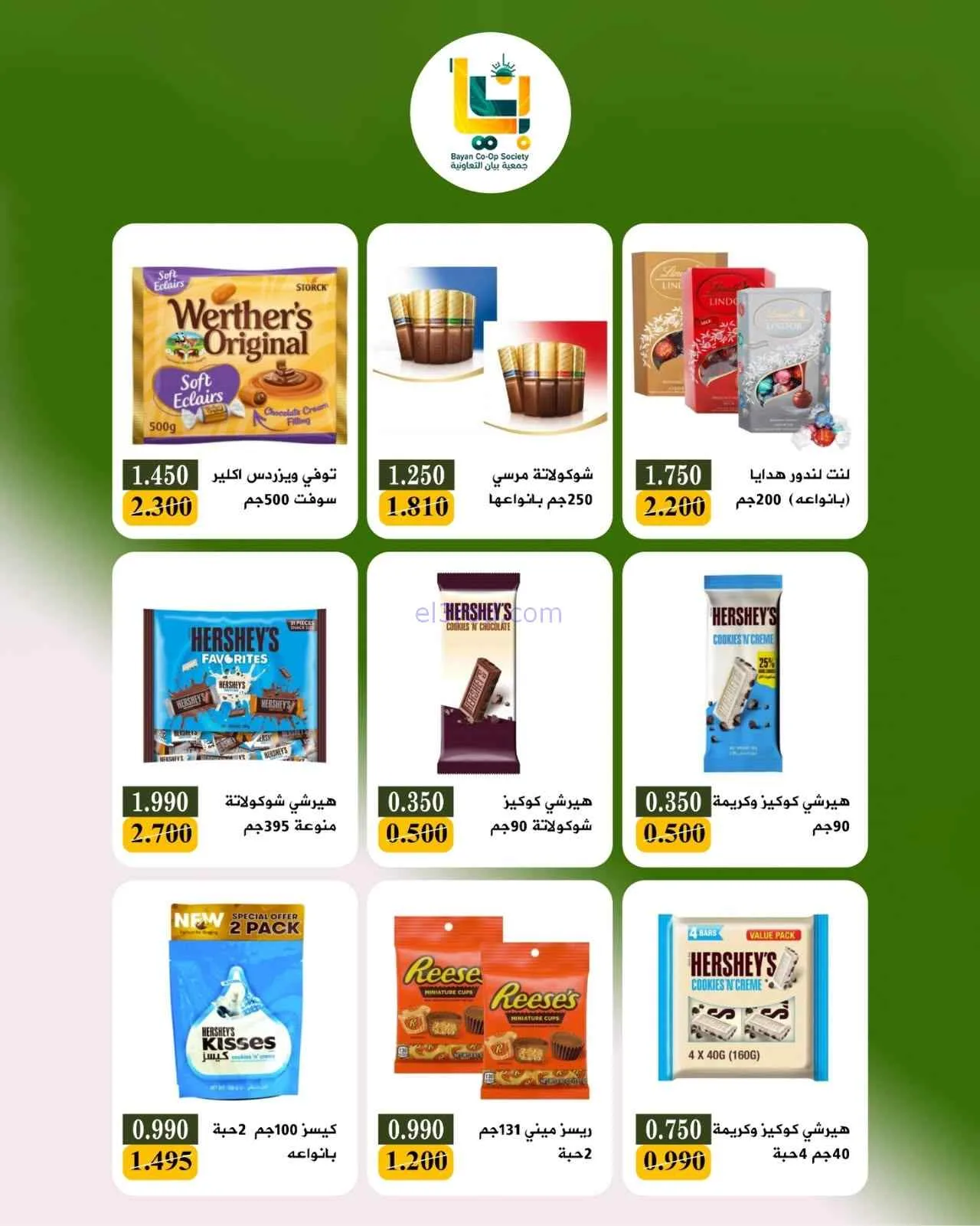عروض جمعية بيان التعاونية|9 حتى 10-8-2026