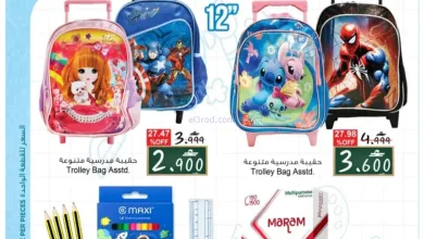 عروض ايه اند اتش عمان|عودة للمدارس|حتى 19-8-2026 el3rod.com00001