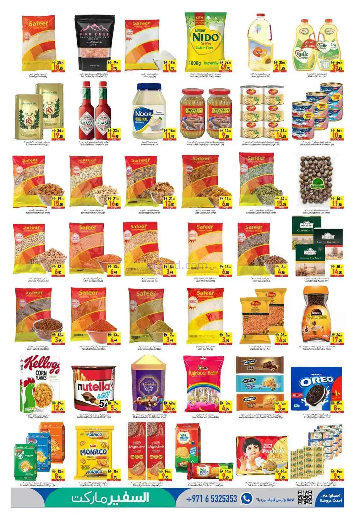 عروض سفير ماركت بر دبى الامارات|حتى 13-8-2026