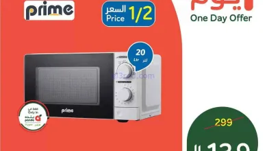 عرض بنده وهايبر بنده السعودية|8-8-2026 el3rod.com00001