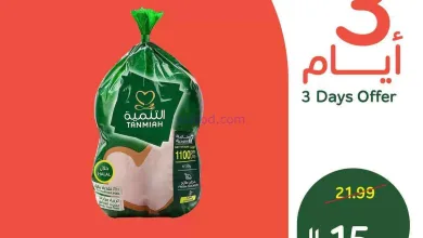 عروض بنده هايبر بنده السعودي|9 حتى 11-8-2026 el3rod.com00001