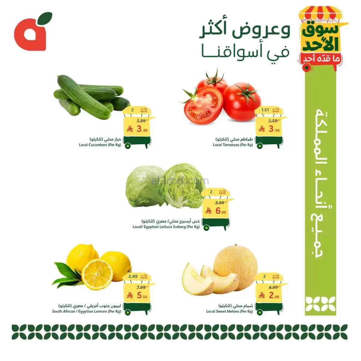 عروض بنده هايبر بنده السعودي|9-8-2026