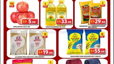 عروض جراند هايبر محيصنة الامارات|9-8-2026 el3rod.com00001
