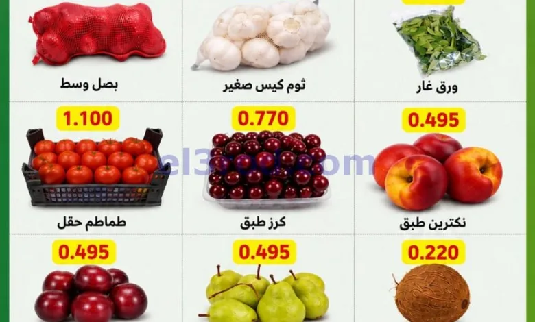 عروض جمعية الفردوس التعاونية|10-8-2026 el3rod.com00001