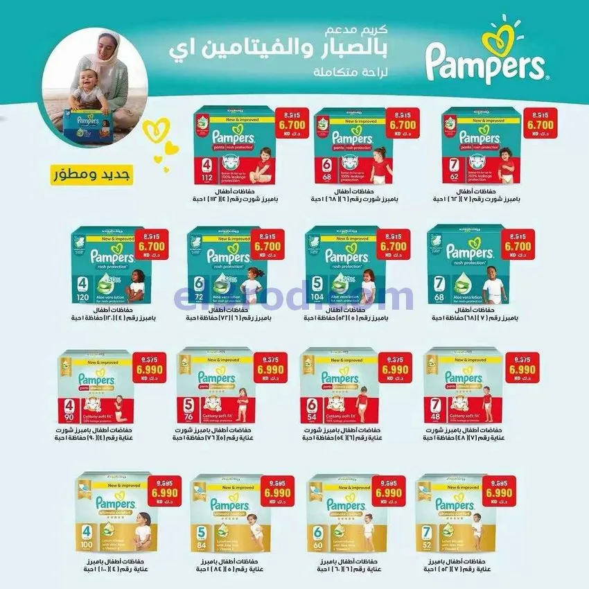 عروض جمعية السرة التعاونية|10 حتى 20-8-2026