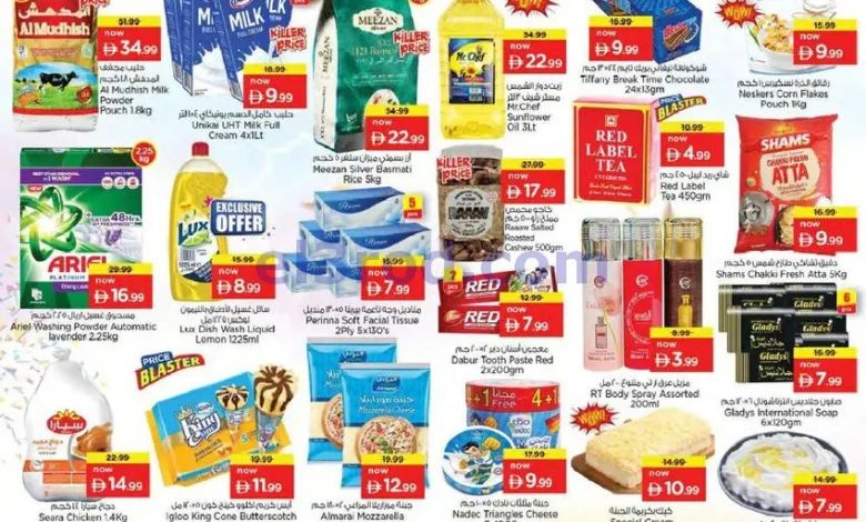 عروض نستو هايبر ماركت ند الحمر|10 حتى 12-8-2026 el3rod.com00001