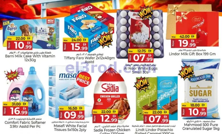 عروض كنز هايبر ماركت الإمارات|10 حتى 12-8-2026 el3rod.com00001