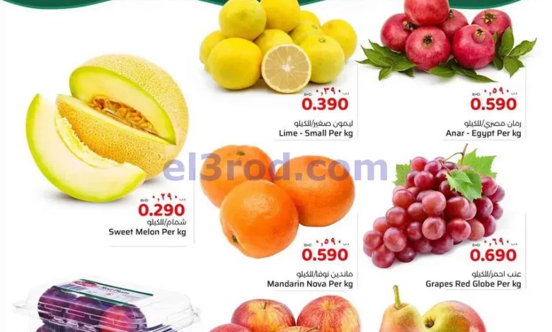 عروض نستو هايبر ماركت البحرين|طازج|حتى 12-8-2026 el3rod.com00001