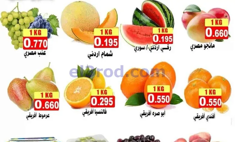 عروض جمعية علي صباح السالم التعاونية|11-8-2026 el3rod.com00001