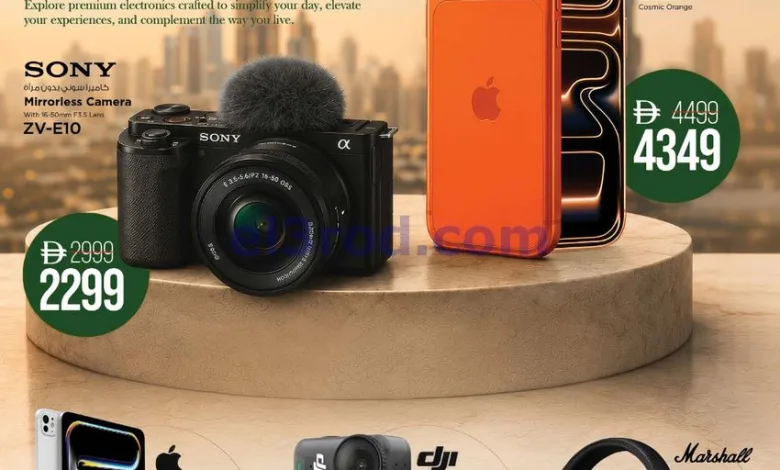 عروض نستو الإمارات|حياة ذكية|حتى 30-8-2026 el3rod.com00001
