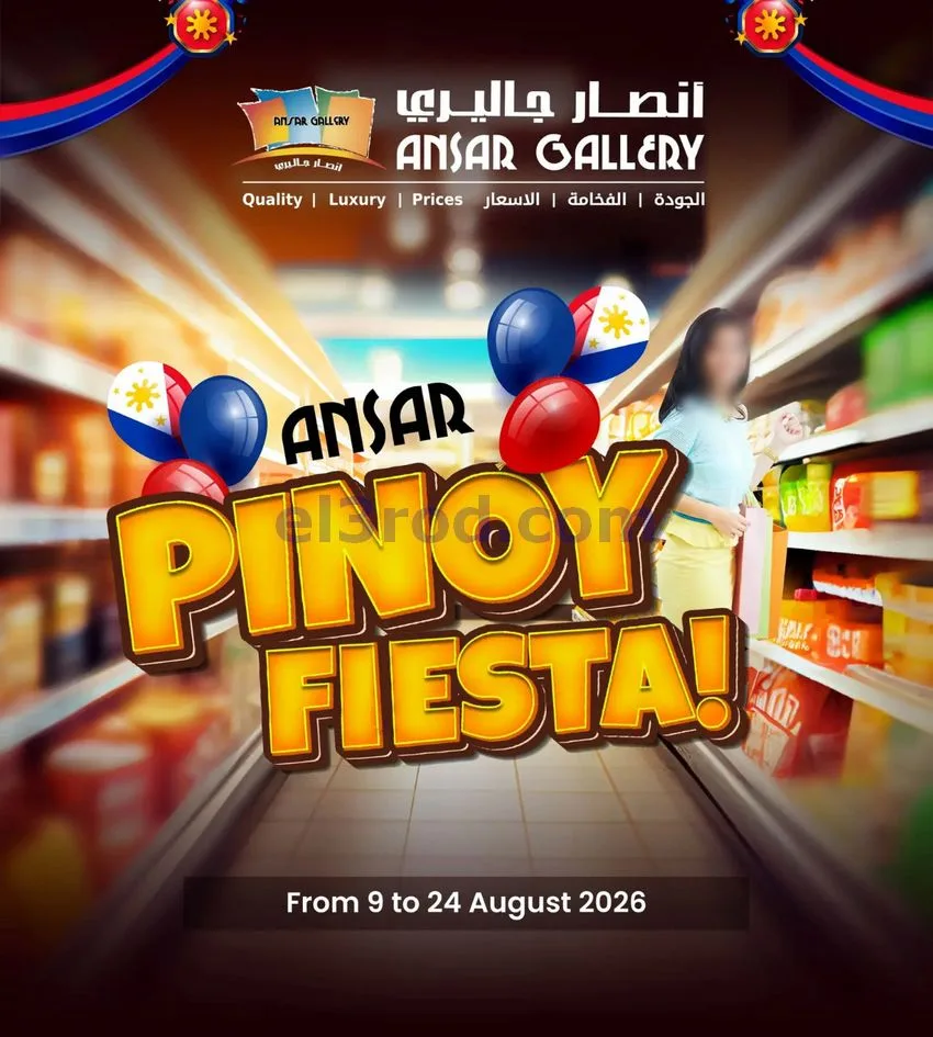 عروض أنصار جاليرى البحرين|مهرجان|حتى 24-8-2026