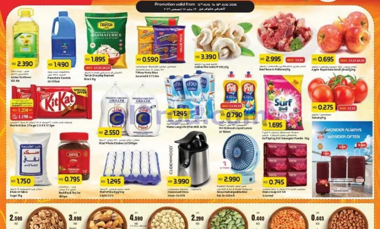عروض جراند كوستو الكويت|12 حتى 18-8-2026 el3rod.com00001