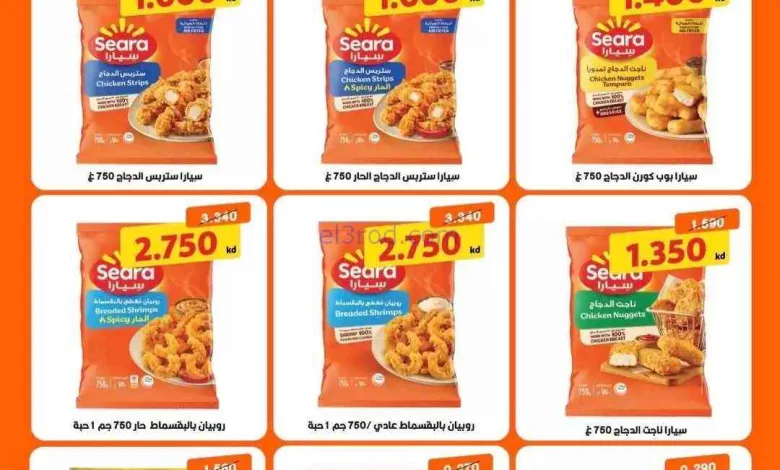 عروض سوق للعاملين بوزارة الداخلية|من 14-8-2026 el3rod.com00001