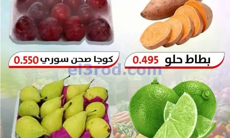 عروض جمعية السالمية السوق المركزي|15-8-2026 el3rod.com00001