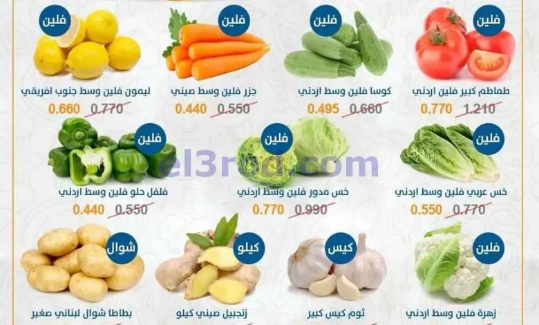 عروض جمعية السالمية التعاونية|15-8-2026 el3rod.com00001