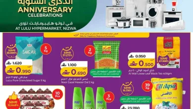 عروض لولو هايبر ماركت نزوى|ذكرى سنوية|15-8-2026 el3rod.com00001