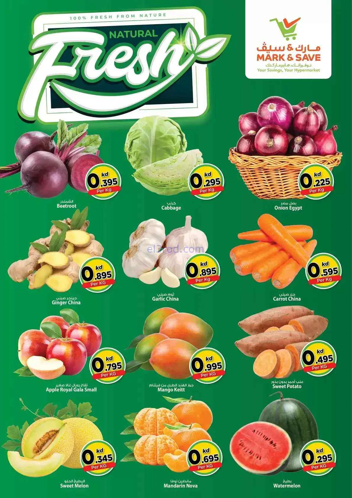 عروض مارك اند سيف الضجيج|16 حتى 18-8-2026
