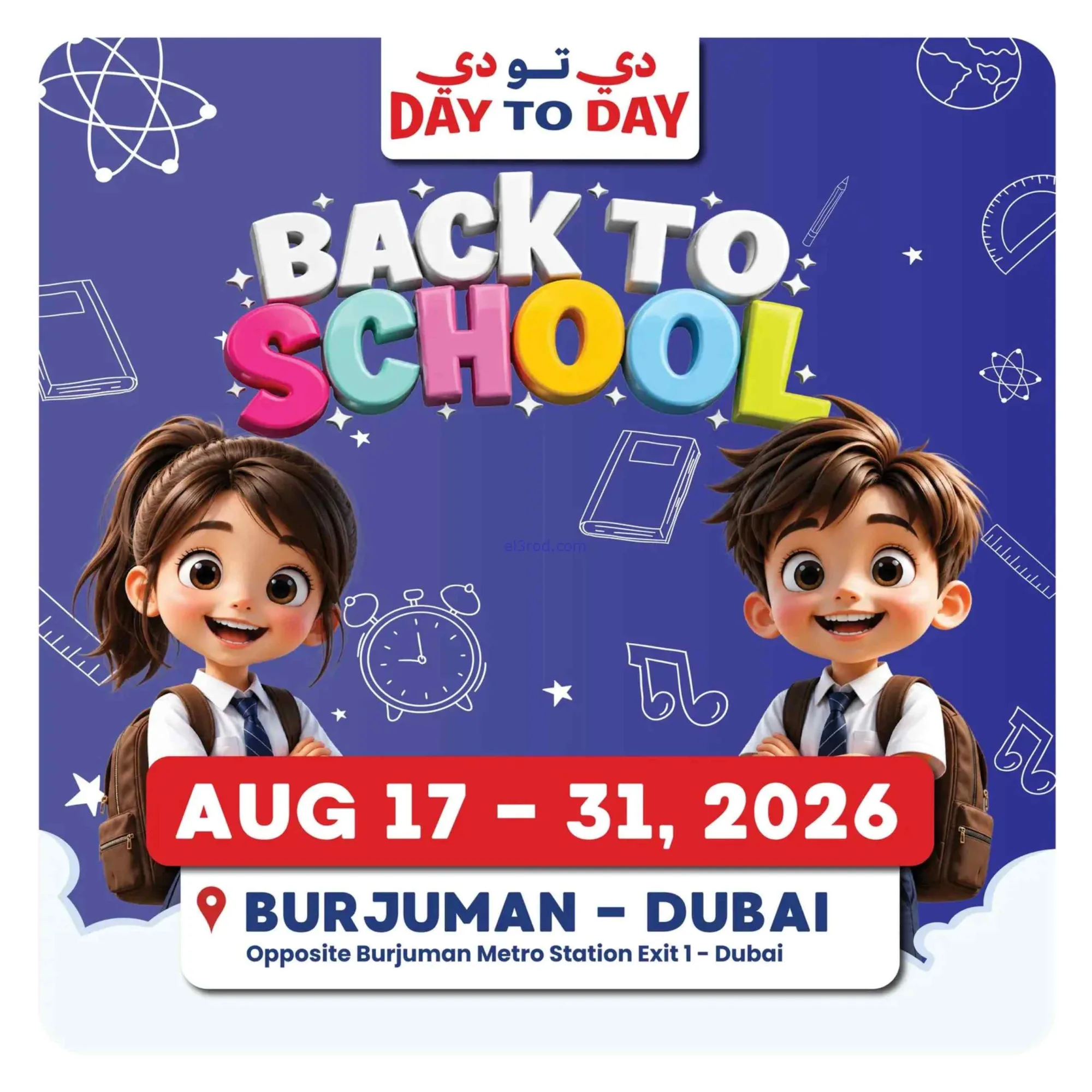 عروض دي تو دي برجمان دبى|17 حتى 31-8-2026