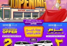 عروض سفاري شوبينج سنتر قطر|الافتتاح|من 3-8-2026 el3rod.com00001