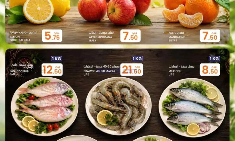 عروض سوق البلدي قطر|2-8-2026 el3rod.com00001