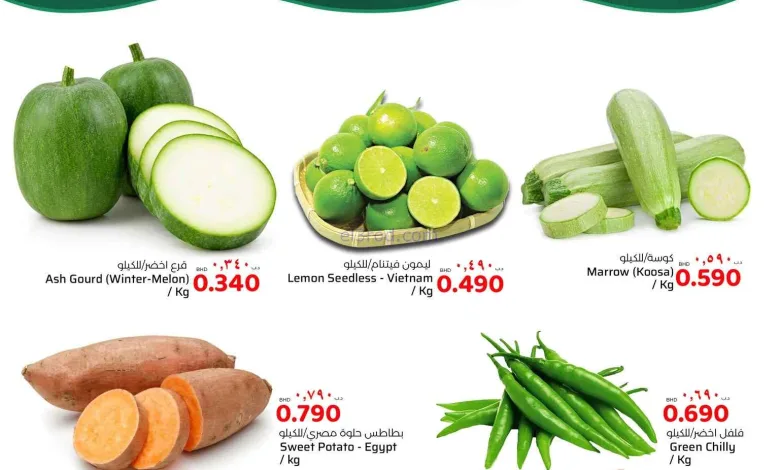 عروض نستو هايبر ماركت بحرين|صحي|17 حتى 19-8-2026 el3rod.com00001