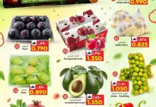 عروض ك إم والصفا عمان|طازج|17 حتى 19-8-2026 el3rod.com00001