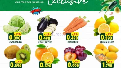 عروض الكرامة هايبر ماركت سمائل|17-8-2026 el3rod.com00001