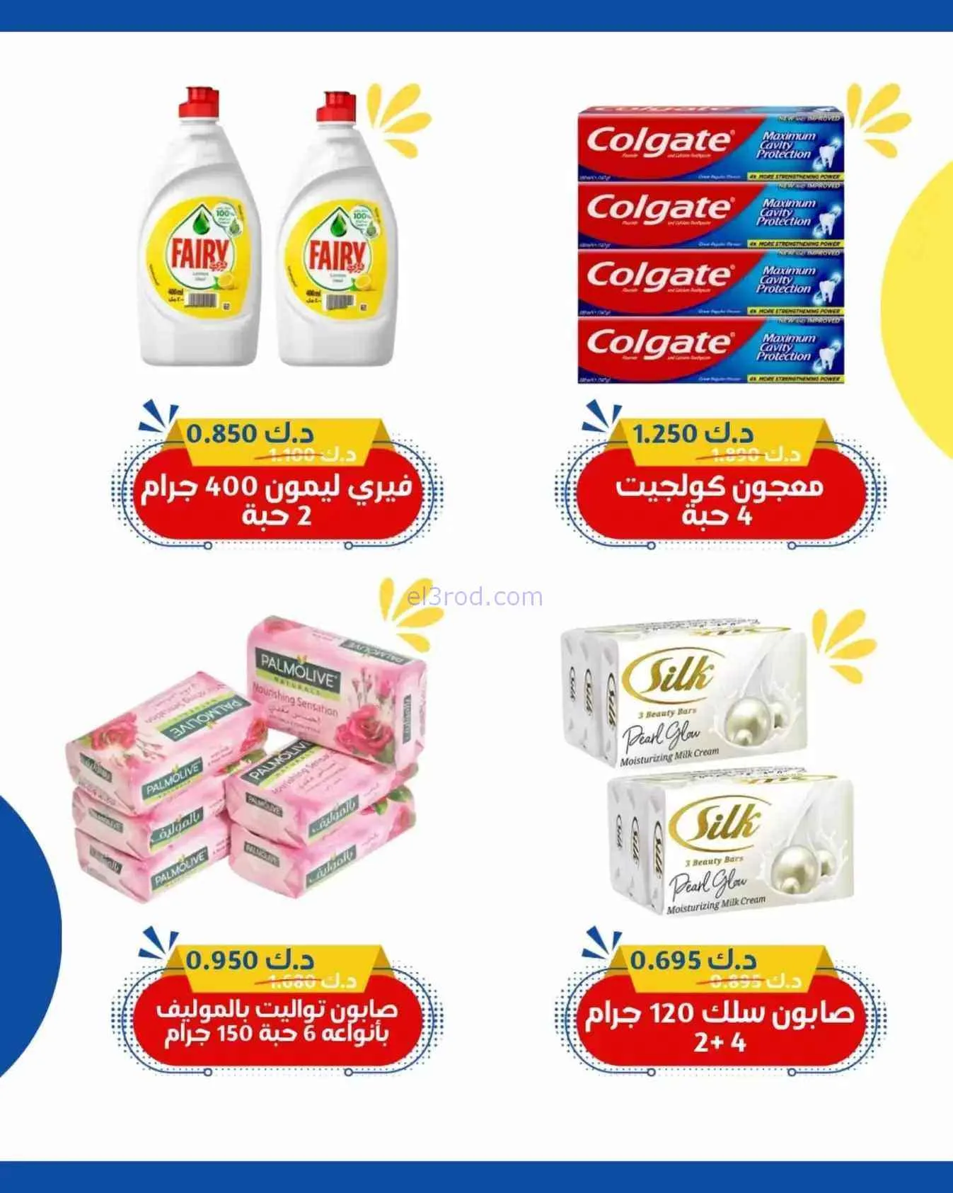 عروض جمعية الخالدية التعاونية|18 حتى 20-8-2026