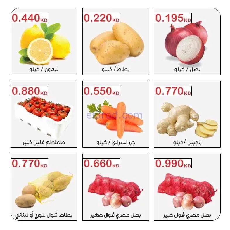 عروض جمعية مبارك الكبير والقرين|18-8-2026