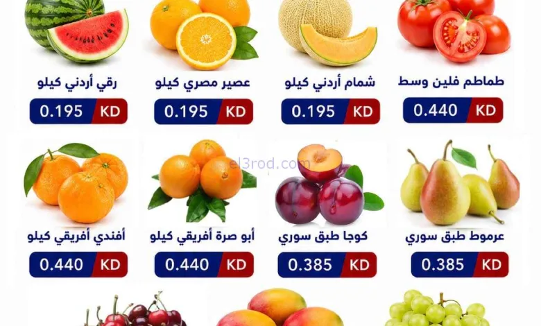 عروض جمعية جابر العلى التعاونية|18-8-2026 el3rod.com00001