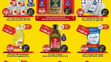 عروض الدكان السعودية|صفقة اليوم|18-8-2026 el3rod.com00001