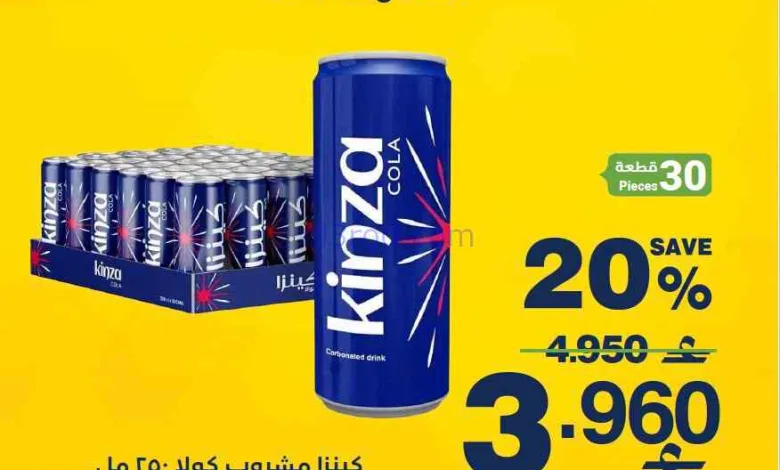 عروض هايبرماكس عمان|سوبر برومو|3 حتى 5-8-2026 el3rod.com00001
